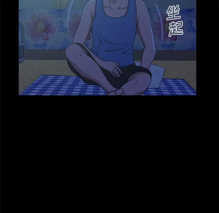 漫画《不该有的爱情》第1话第107张图