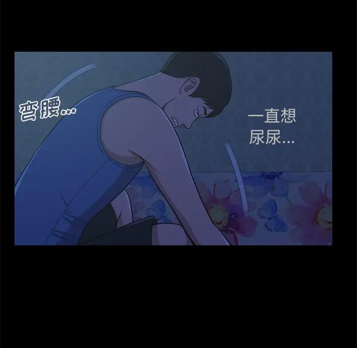 漫画《不该有的爱情》第1话第108张图