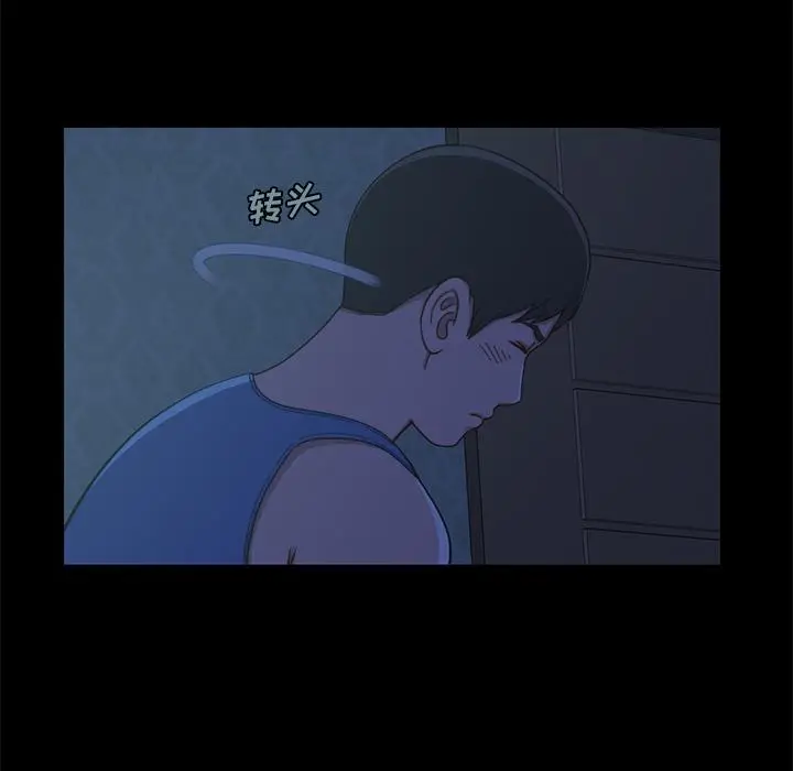 漫画《不该有的爱情》第1话第114张图