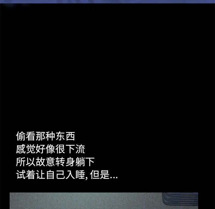漫画《不该有的爱情》第1话第128张图