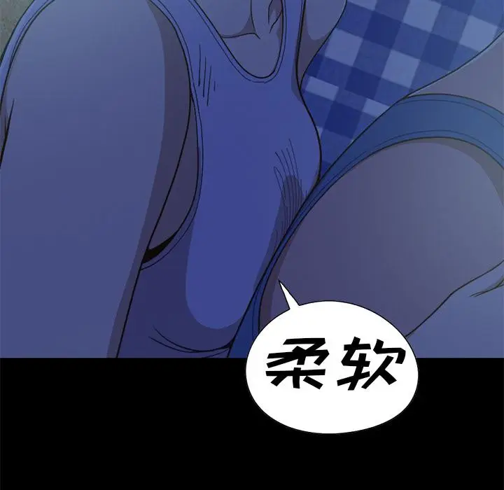 漫画《不该有的爱情》第1话第139张图