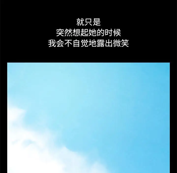 漫画《不该有的爱情》第1话第14张图