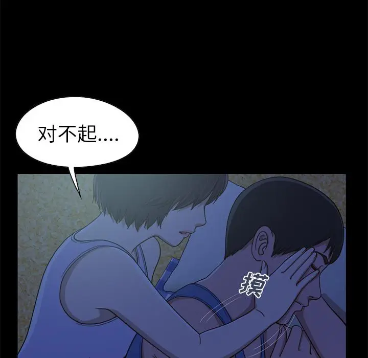 漫画《不该有的爱情》第1话第140张图