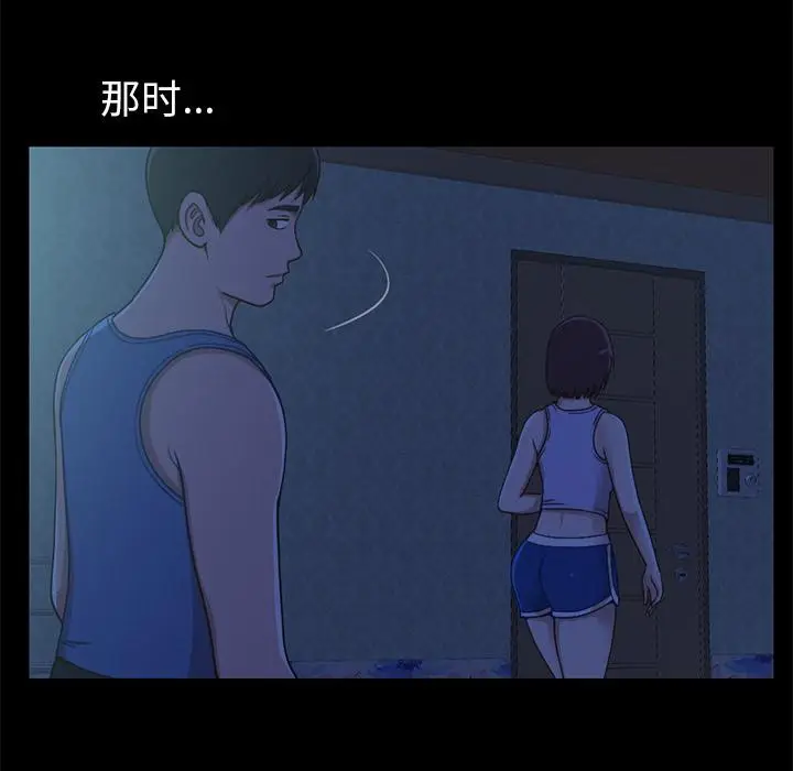 漫画《不该有的爱情》第1话第146张图