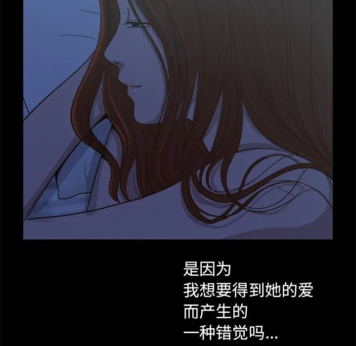 漫画《不该有的爱情》第1话第150张图