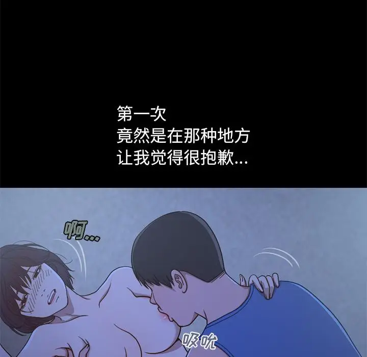 漫画《不该有的爱情》第1话第163张图