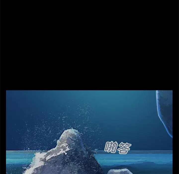 漫画《不该有的爱情》第1话第182张图