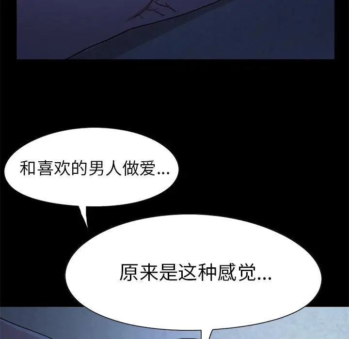 漫画《不该有的爱情》第1话第187张图