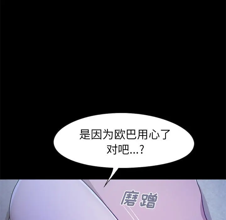 漫画《不该有的爱情》第1话第191张图