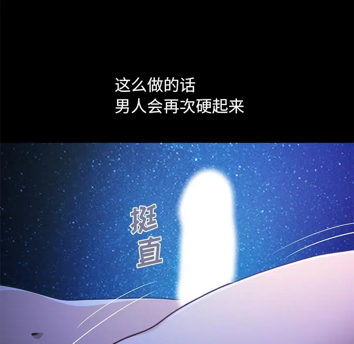 漫画《不该有的爱情》第1话第193张图