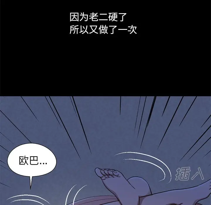 漫画《不该有的爱情》第1话第196张图