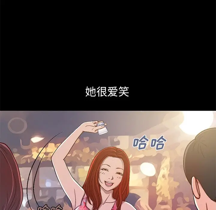 漫画《不该有的爱情》第1话第20张图