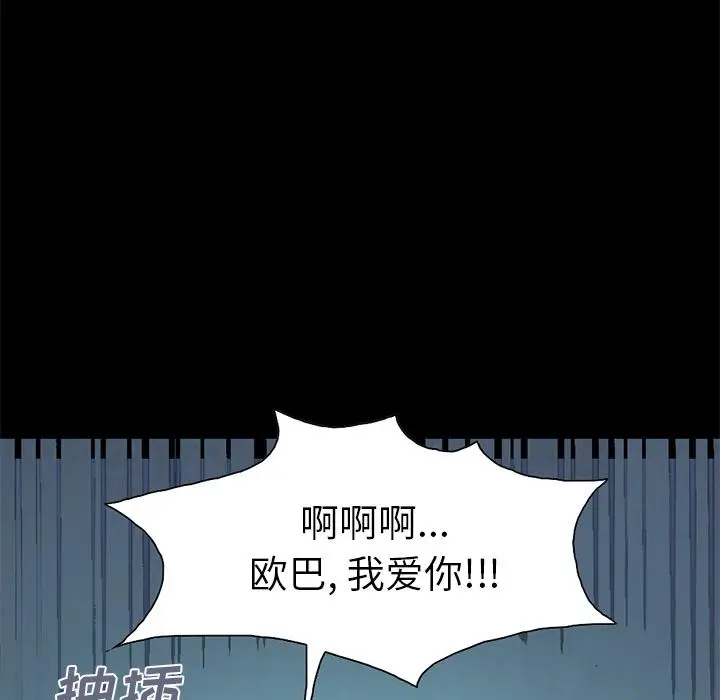漫画《不该有的爱情》第1话第200张图