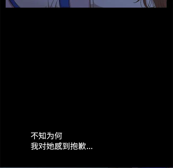 漫画《不该有的爱情》第1话第213张图