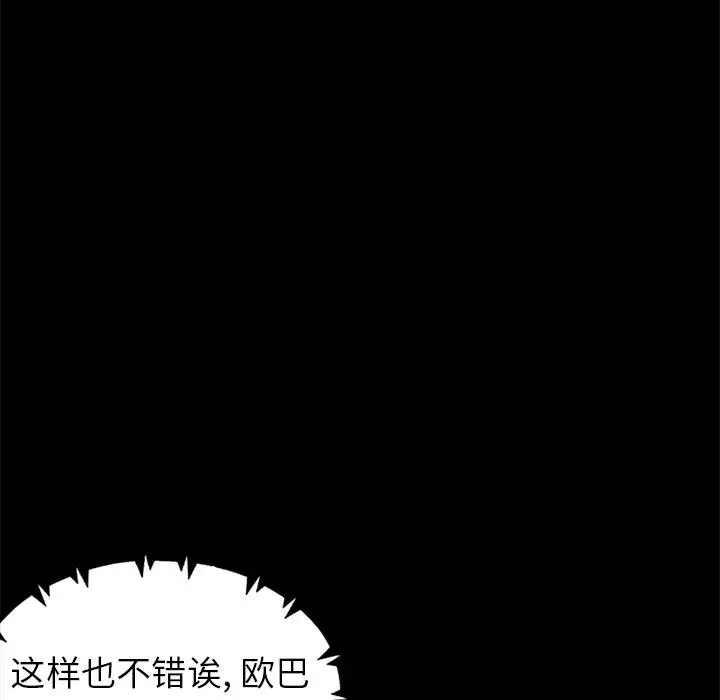 漫画《不该有的爱情》第1话第223张图