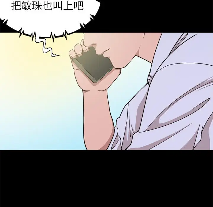 漫画《不该有的爱情》第1话第224张图