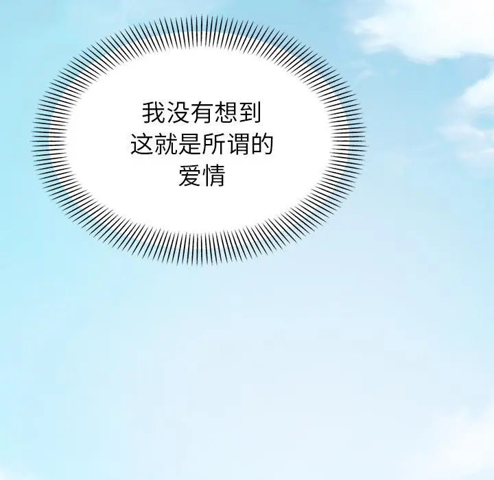 漫画《不该有的爱情》第1话第26张图
