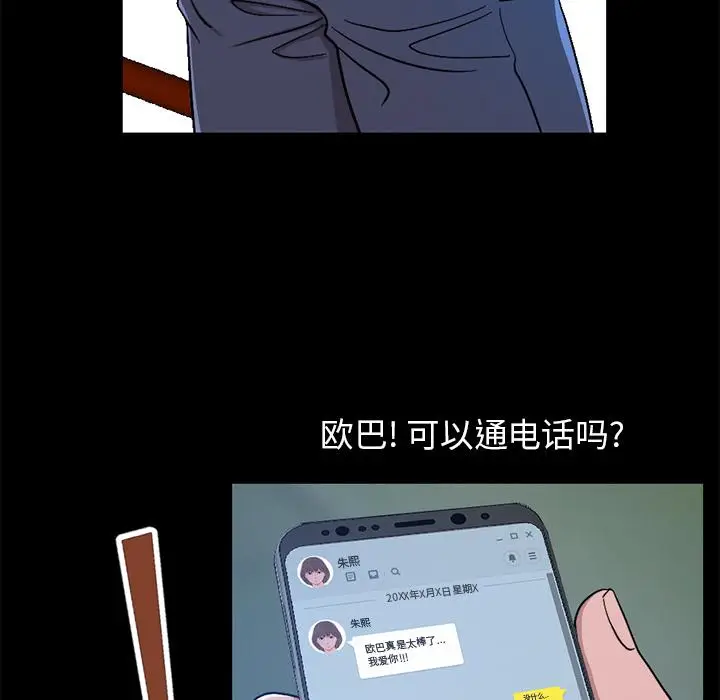 漫画《不该有的爱情》第1话第29张图