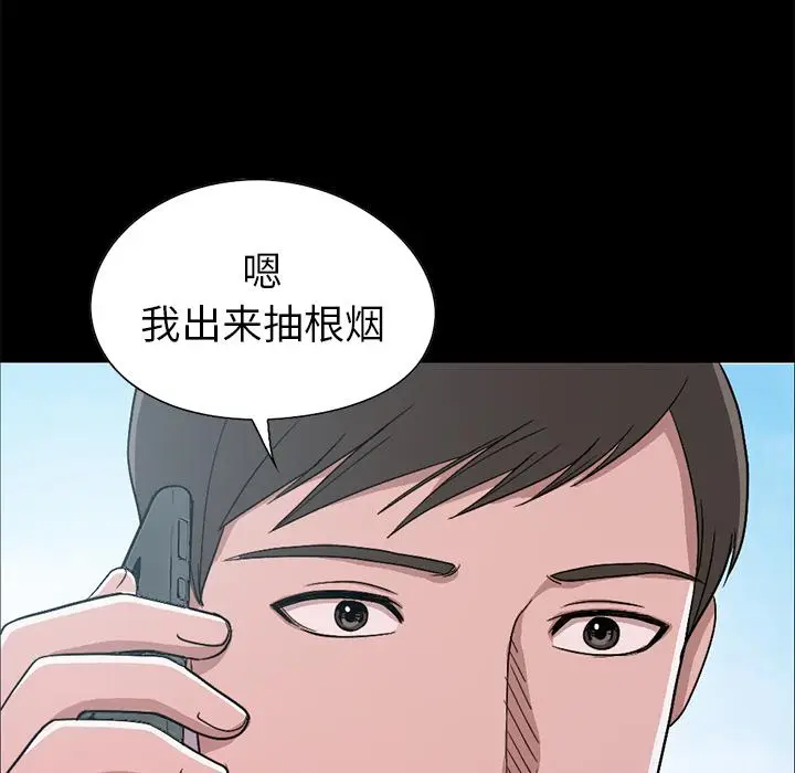 漫画《不该有的爱情》第1话第33张图