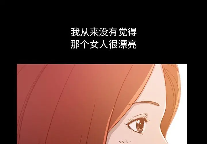 漫画《不该有的爱情》第1话第4张图