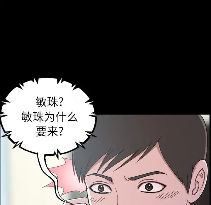 漫画《不该有的爱情》第1话第46张图