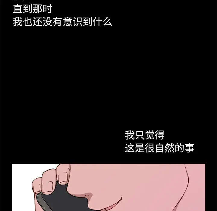 漫画《不该有的爱情》第1话第53张图