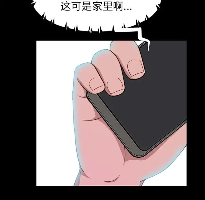 漫画《不该有的爱情》第1话第55张图
