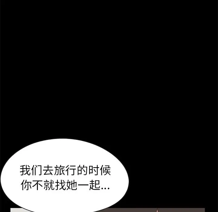 漫画《不该有的爱情》第1话第56张图