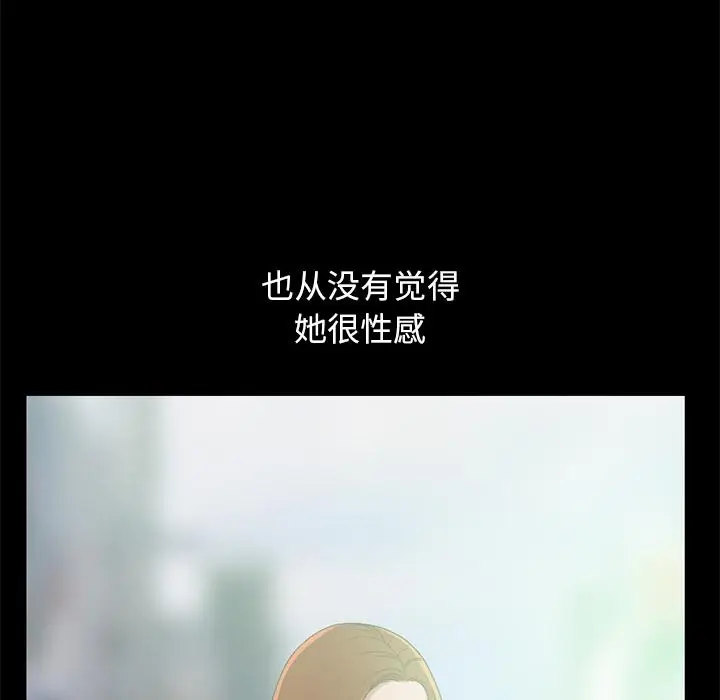 漫画《不该有的爱情》第1话第6张图