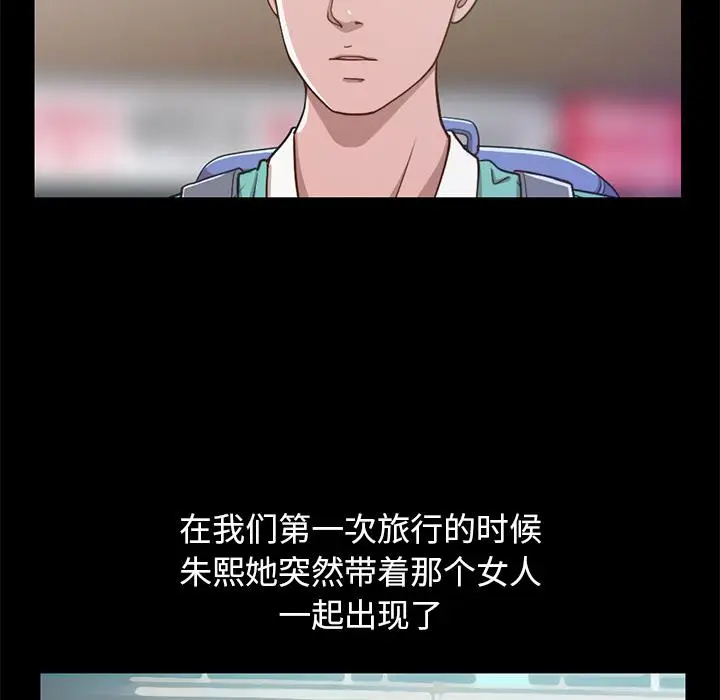 漫画《不该有的爱情》第1话第64张图