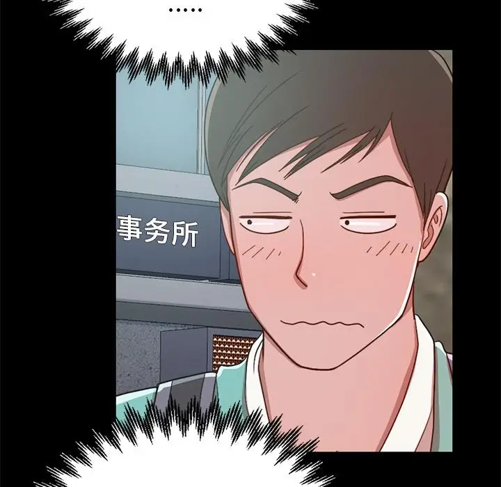 漫画《不该有的爱情》第1话第75张图