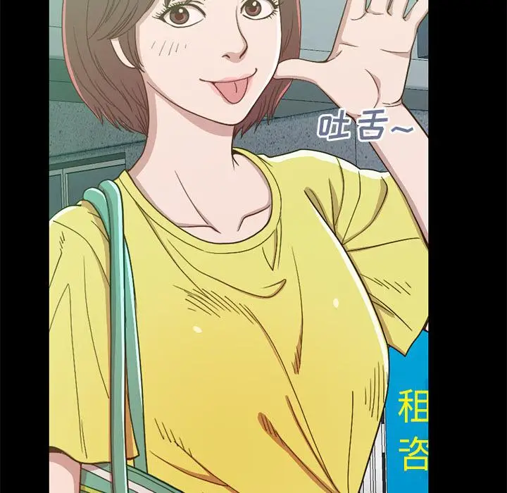 漫画《不该有的爱情》第1话第77张图