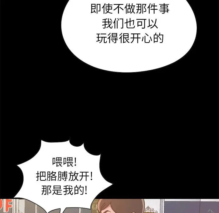 漫画《不该有的爱情》第1话第80张图