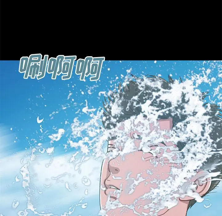 漫画《不该有的爱情》第1话第93张图