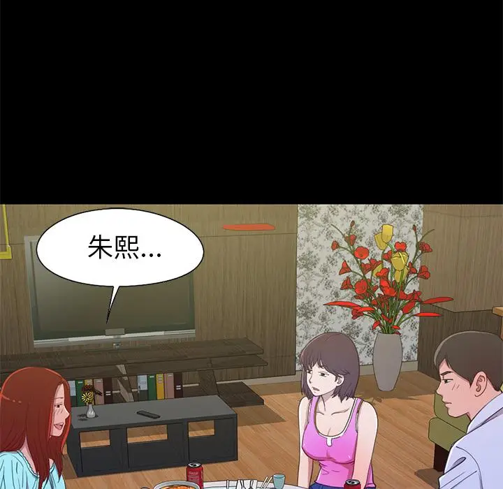 漫画《不该有的爱情》第2话第104张图