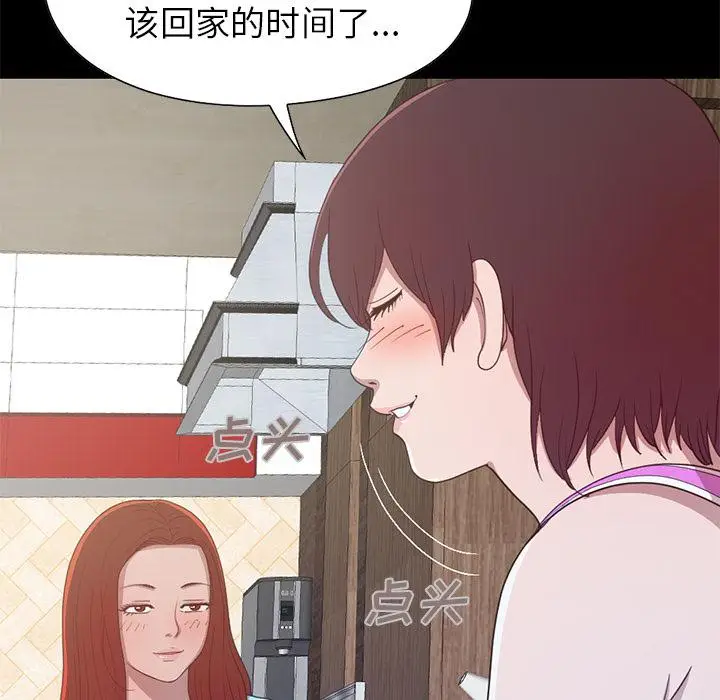 漫画《不该有的爱情》第2话第109张图