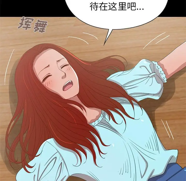 漫画《不该有的爱情》第2话第113张图