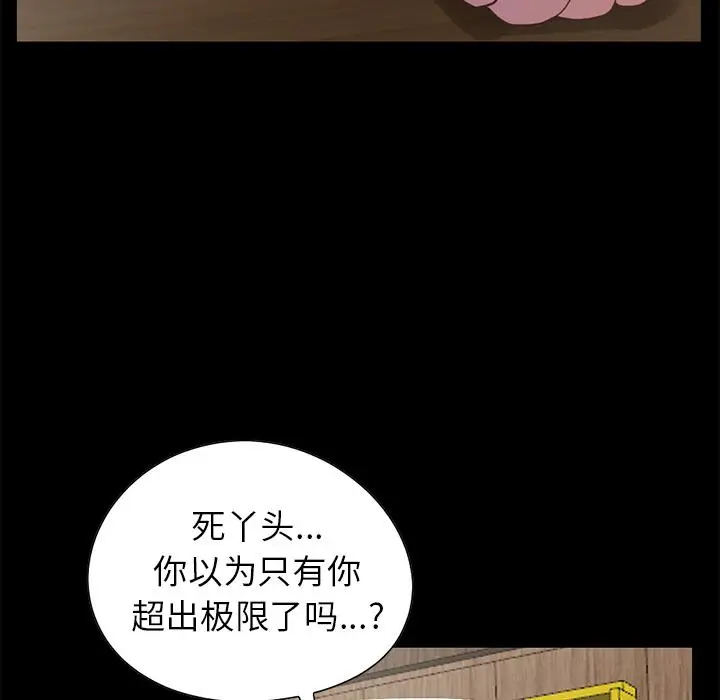 漫画《不该有的爱情》第2话第116张图