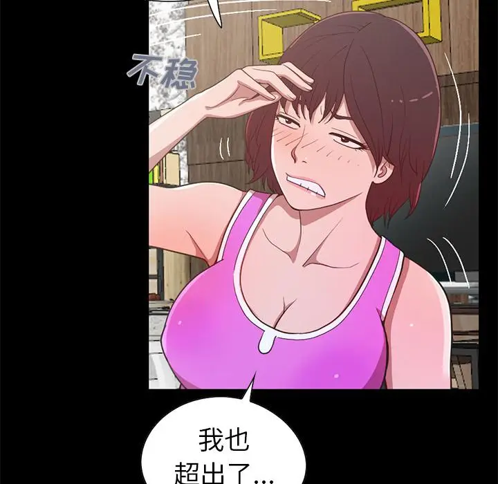 漫画《不该有的爱情》第2话第117张图