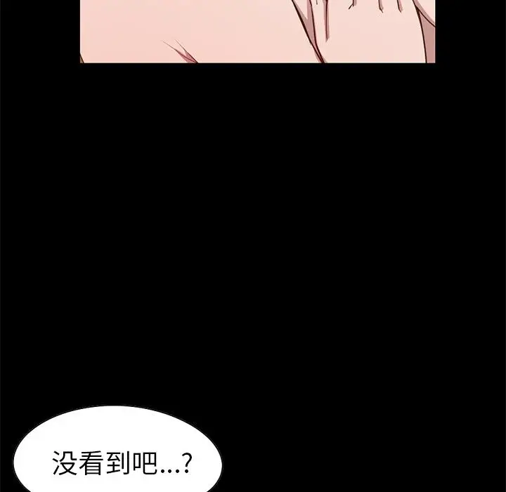 漫画《不该有的爱情》第2话第136张图