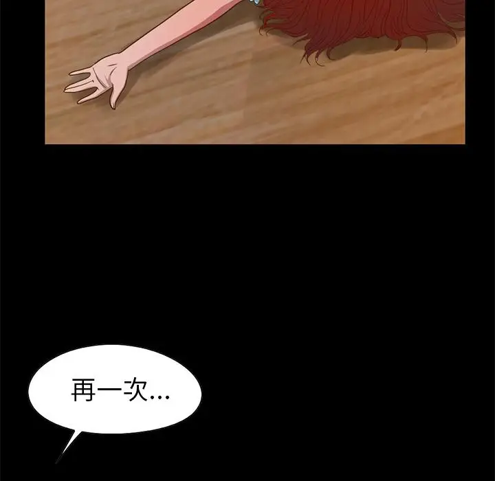 漫画《不该有的爱情》第2话第140张图