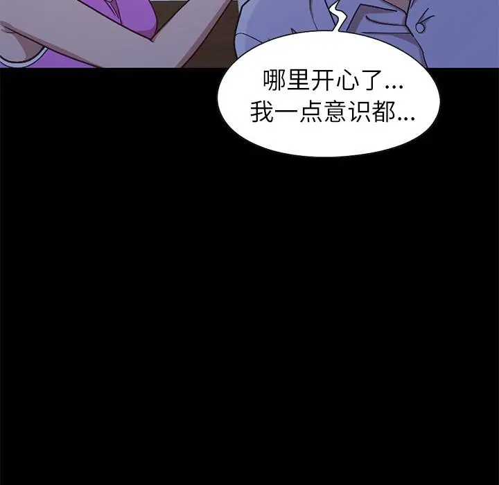 漫画《不该有的爱情》第2话第177张图