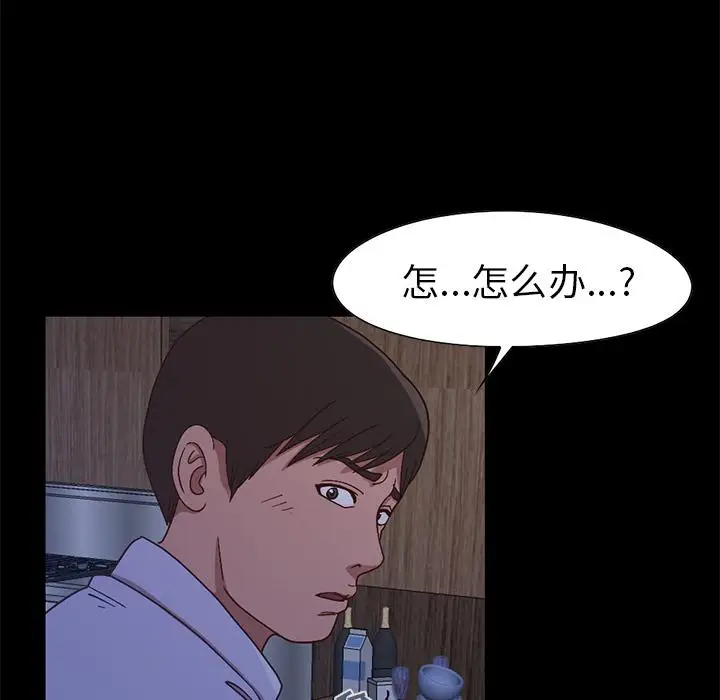漫画《不该有的爱情》第2话第180张图