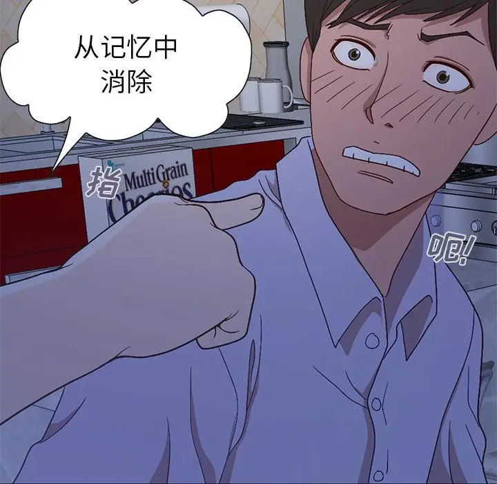 漫画《不该有的爱情》第2话第184张图