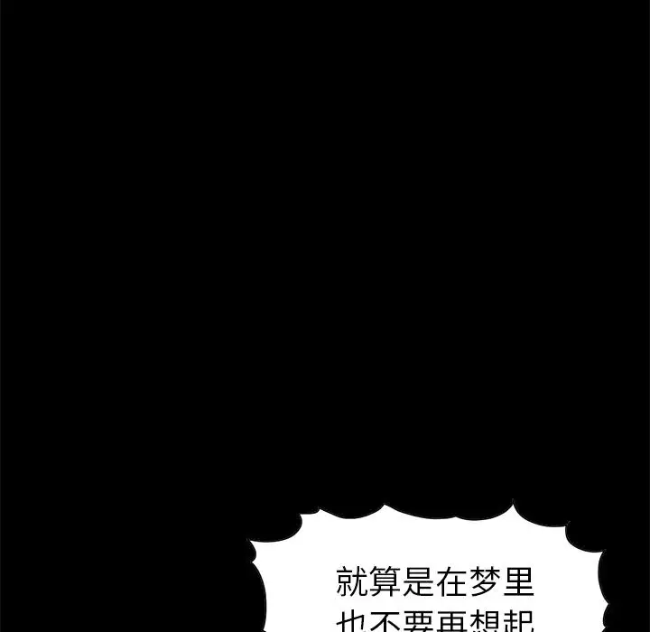 漫画《不该有的爱情》第2话第185张图