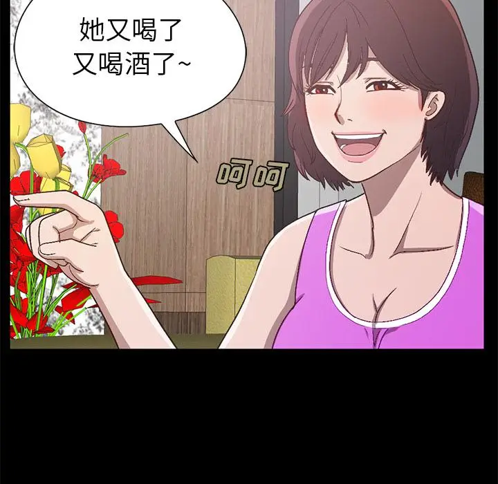 漫画《不该有的爱情》第2话第20张图