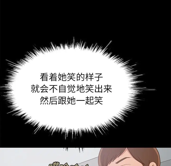 漫画《不该有的爱情》第2话第21张图