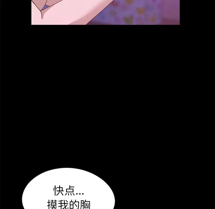 漫画《不该有的爱情》第2话第212张图