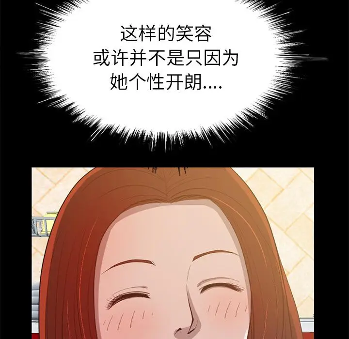 漫画《不该有的爱情》第2话第28张图