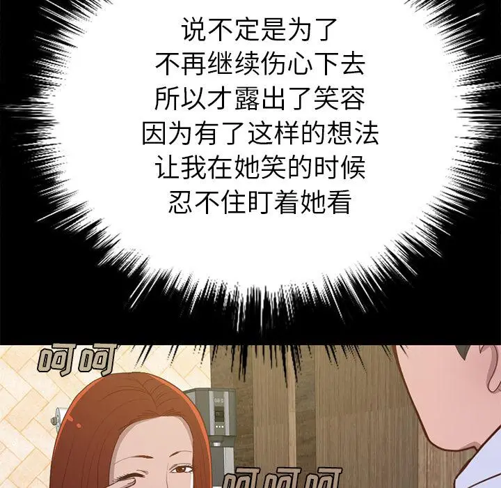 漫画《不该有的爱情》第2话第30张图
